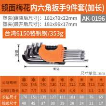 Yasaiqi Allen key. Set of Torx screwdriver set. Hexagonal wrench with flat head ball head is made of chrome vanadium steel. S2 alloy steel, super torque 0196 0197