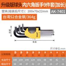 Yasaiqi. Allen wrench set. Torx screwdriver set, flat-headed ball-end hexagonal wrench 74001 7402