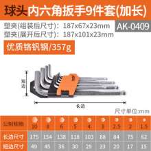 Yasaiqi Allen wrench set Torx Allen screwdriver set. Hexagonal wrench with flat ball head, forged in chrome vanadium steel. S2 alloy steel, super torque 0409 0410