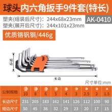 Yasaiqi Allen wrench set Torx Allen screwdriver set. Hexagonal wrench with flat ball head, forged in chrome vanadium steel. S2 alloy steel, super torque 0409 0410