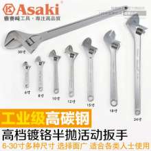 Yasaiqi adjustable wrench. 6 inch 8 inch 10 inch 12 inch 15 inch 18 inch 24 inch 30 inch flexible open end wrench 7632 7633 7634 7635 7636 7637 7638 7639