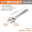 Yasaiqi multifunctional adjustable wrench. wrench. Multifunctional bathroom large opening small short handle ratchet 6/8/10 inch tool 0053 0054 0055 0056