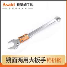 Yasaiqi combination wrench large mirror wrench wrench. Open ratchet. No. 1314 Wrench Auto Repair Tool 6767 6768 6769 6770 6771 6772 6773 6774 6775 6776 6777