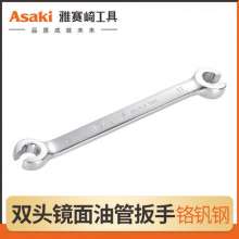 Yasaiqi mirror oil pipe wrench. Open-end wrench. 5960 5961 5963 5964 Oil pipe removal special wrench brake automatic open ratchet double-ended wrench
