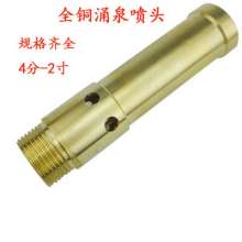 All copper spring bubbling sprinkler landscape fountain sprinkler pool rockery water view park square hotel factory direct sales