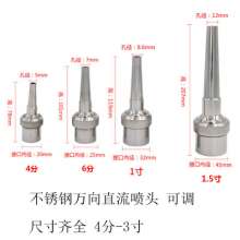 Stainless steel 304 universal direct current nozzle, adjustable direct current waterscape fountain equipment, factory direct sales