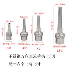 Stainless steel 304 universal direct current nozzle, adjustable direct current waterscape fountain equipment, factory direct sales