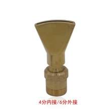 All-copper adjustable universal fan nozzle garden rockery fountain nozzle landscape pool flat-billed duckbill 4 points 6 points