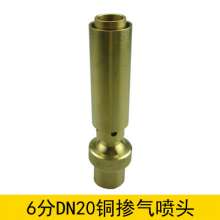 Aerated Yuzhu Nozzle Aerated Nozzle Yuzhu Nozzle Waterscape Landscape Fountain Nozzle Landscaping Fountain Equipment