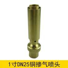 Aerated Yuzhu Nozzle Aerated Nozzle Yuzhu Nozzle Waterscape Landscape Fountain Nozzle Landscaping Fountain Equipment