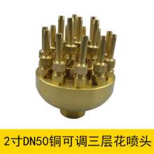 Copper adjustable three-layer flower sprinkler fountain nozzle water feature landscape garden water feature layer flower landscaping fountain equipment