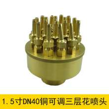 Copper adjustable three-layer flower sprinkler fountain nozzle water feature landscape garden water feature layer flower landscaping fountain equipment