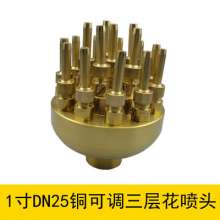 Copper adjustable three-layer flower sprinkler fountain nozzle water feature landscape garden water feature layer flower landscaping fountain equipment