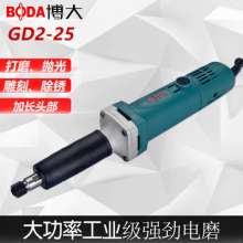Boda electric grinder GD2-25 electric grinder polishing grinder. Engraving grinder. Engraving grinder wood carving root carving mold electric grinder jade engraving machine electric tool