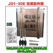Boda JD2-25E 30E 16E magnetic base drill. Multifunctional magnetic drill, suction iron drill bench drill, tapping core drill