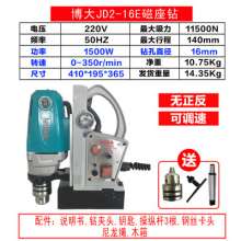 Boda JD2-25E 30E 16E magnetic base drill. Multifunctional magnetic drill, suction iron drill bench drill, tapping core drill