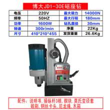 Boda JD2-25E 30E 16E magnetic base drill. Multifunctional magnetic drill, suction iron drill bench drill, tapping core drill