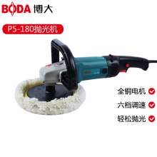 Dongcheng Aqiang Electromechanical. Boda P5-180 car polisher 6-speed speed control waxing machine polishing machine. Floor marble polishing machine genuine