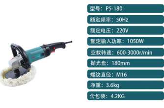 Dongcheng Aqiang Electromechanical. Boda P5-180 car polisher 6-speed speed control waxing machine polishing machine. Floor marble polishing machine genuine