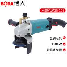 Boda water grinder WG5-125 wet stone polishing water injection high-power grinder. Brushless BLWG1-125 grinder. Polisher