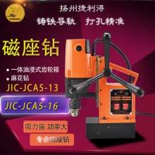 Yangzhou Jie Li De Shen Niu. JIC-JCA5-13 16 magnetic base drill. Iron suction drill. Hole drill iron drill