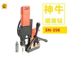 Shenniu brand Yangzhou Jielide magnetic drill. SN-35K/1100W speed adjustable dual-use drill. Iron-absorbing drill