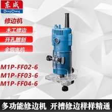 Dongcheng trimming machine. M1P-FF02/03/04-6 woodworking small gong machine slotting electromechanical wood milling engraving machine genuine. Engraving machine