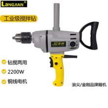 Wave tip mixing drill high-power aircraft drill. Paint mixing hand electric drill woodworking all-copper mixer hole drilling and mixing batch. Mixing drill