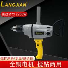 Wave tip mixing drill high-power aircraft drill. Paint mixing hand electric drill woodworking all-copper mixer hole drilling and mixing batch. Mixing drill