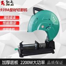 Hongzheng 355 profile cutting machine. Multifunctional stainless steel light cutting machine. High-power copper 939S grinder