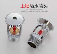 Copper fire-fighting sprinkler head DN15 up-spray and drop-type sprinkler 68℃ upright glass-ball sprinkler