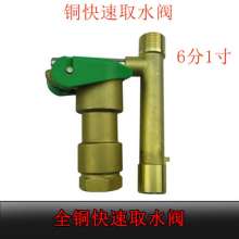 Brass quick water intake valve water intake device water intake valve brass water intake plug convenient body irrigation sprinkler public green space