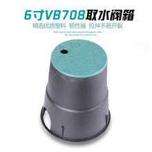 6-inch valve box quick water dispenser valve box sprinkler irrigation landscaping valve well solenoid valve protection box VB708