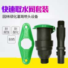 6 points 1 inch green water dispenser valve plunger garden fast community lawn water pipe joint key water tank artifact
