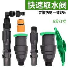 6 points 1 inch green water dispenser valve plunger garden fast community lawn water pipe joint key water tank artifact