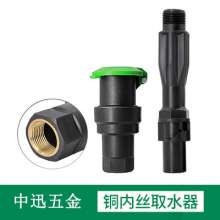 Garden quick water dispenser 6 points copper inner wire greening water dispenser garden water intake valve key rod plunger sprinkler hydrant