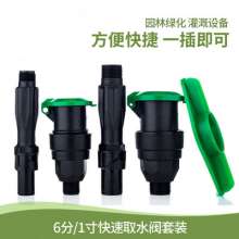 1 inch plastic water intake valve, PE quick water intake device, convenient body faucet, garden lawn greening water intake valve