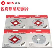 KEN Ruiqi diamond cutting blades. Cutting blades. Multifunctional stone concrete masonry dry slices. Slotted blades Turbine blades