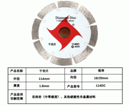 KEN Ruiqi diamond cutting blades. Cutting blades. Multifunctional stone concrete masonry dry slices. Slotted blades Turbine blades
