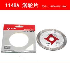 KEN Ruiqi diamond cutting blades. Cutting blades. Multifunctional stone concrete masonry dry slices. Slotted blades Turbine blades