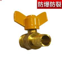 Gas ball valve Zhang Yiduan reconciliation ink culture bomb, inner and outer teeth butterfly handle, copper ball valve, gas special safety valve