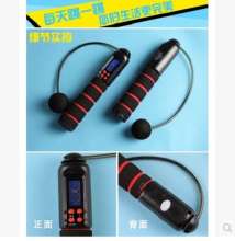 Electronic counting time. Skipping rope. Cordless weight-bearing rope skipping device Adult calorie exercise weight loss fitness