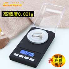 High precision jewelry scale. Weigh .0.001g mini portable electronic scale. Counting multifunctional carat scale jewelry scale