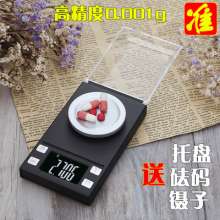 Factory wholesale mini jewelry electronic scale. Scale. Scale 0.001g precision portable small gold jewelry carat scale, medicine scale