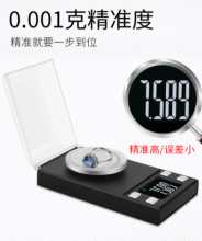 Factory wholesale mini jewelry electronic scale. Scale. Scale 0.001g precision portable small gold jewelry carat scale, medicine scale