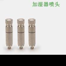 Atomization nozzle head Stainless steel filter high pressure nozzle Dust removal cold mist cooling humidification spray head 3/16