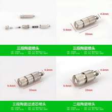 Atomization nozzle head Stainless steel filter high pressure nozzle Dust removal cold mist cooling humidification spray head 3/16