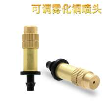 Agricultural micro-spray adjustable copper spray nozzle, greenhouse spray roof cooling nozzle connected to 47 capillary automatic flower watering device