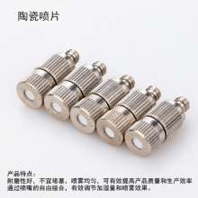High-pressure atomizing nozzle, stainless steel sheet textile humidifier nozzle, textile factory farm cooling and dust removal nozzle