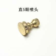 Electric sprayer accessories agricultural sprayer 5 eyes 8 eyes 7 eyes copper shower nozzle spray fine atomized high pressure copper